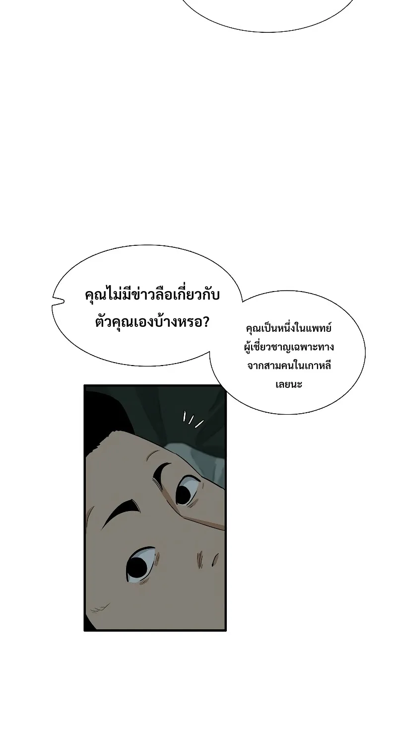 This Is the Law - หน้า 53