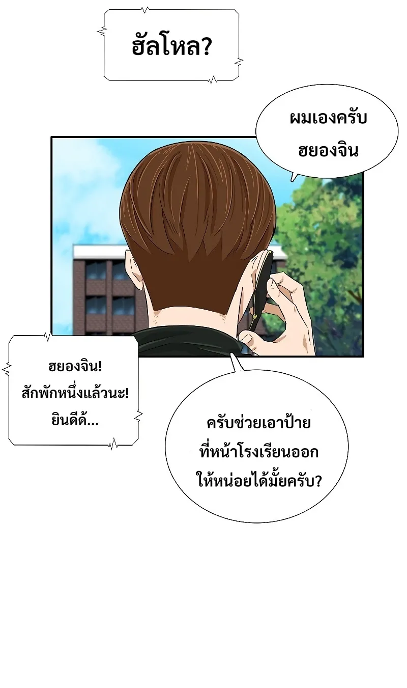 This Is the Law - หน้า 7