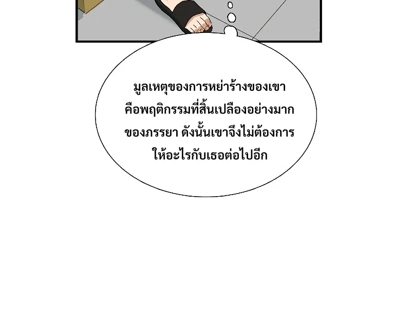 This Is the Law - หน้า 16