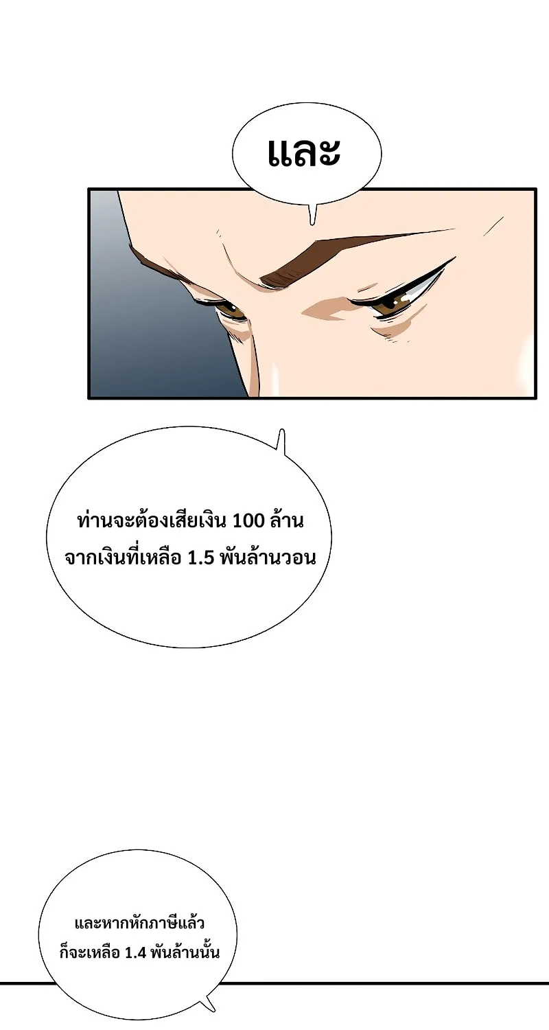 This Is the Law - หน้า 19