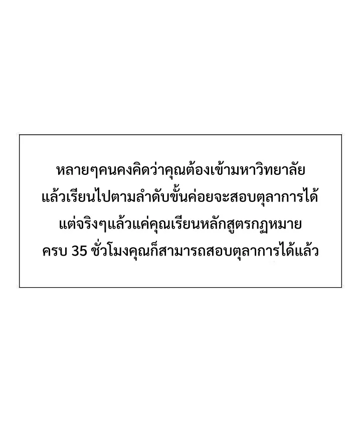 This Is the Law - หน้า 19