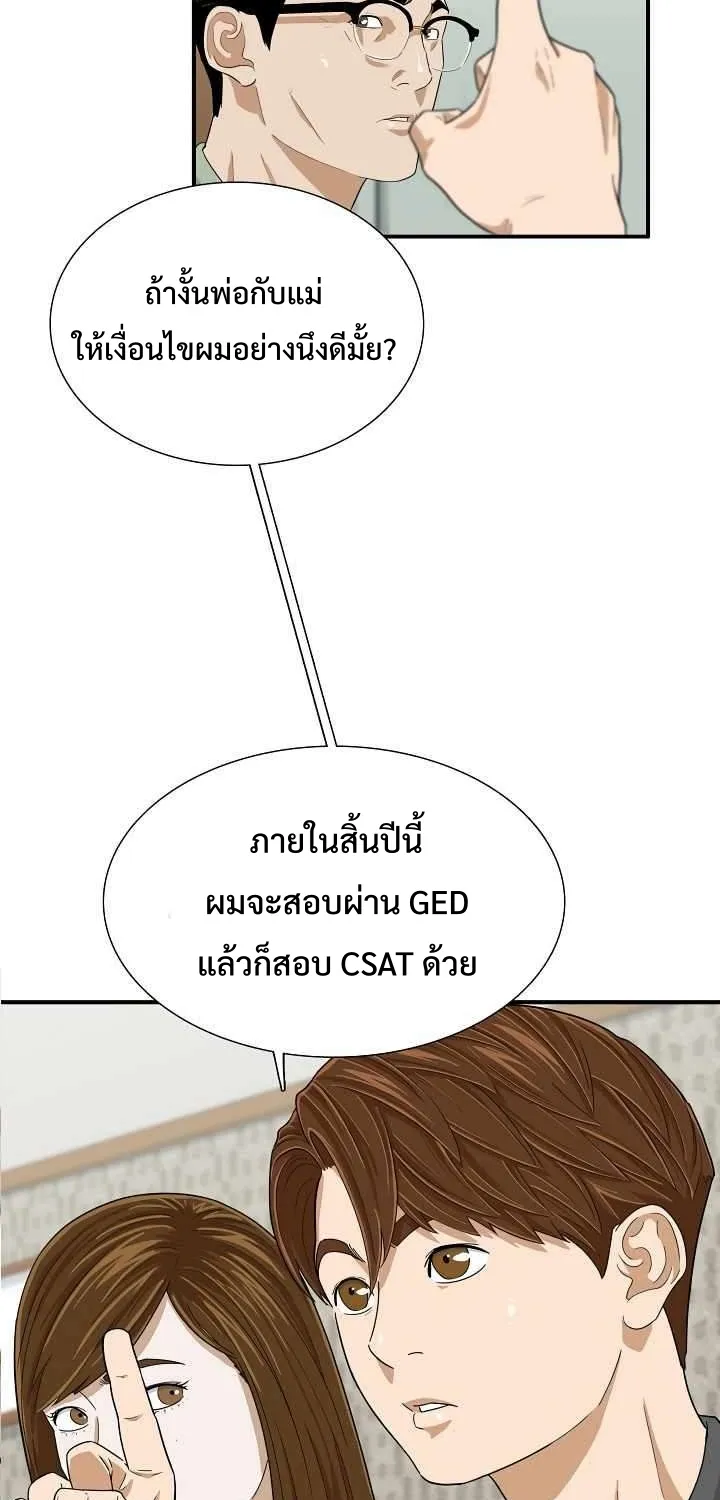 This Is the Law - หน้า 22