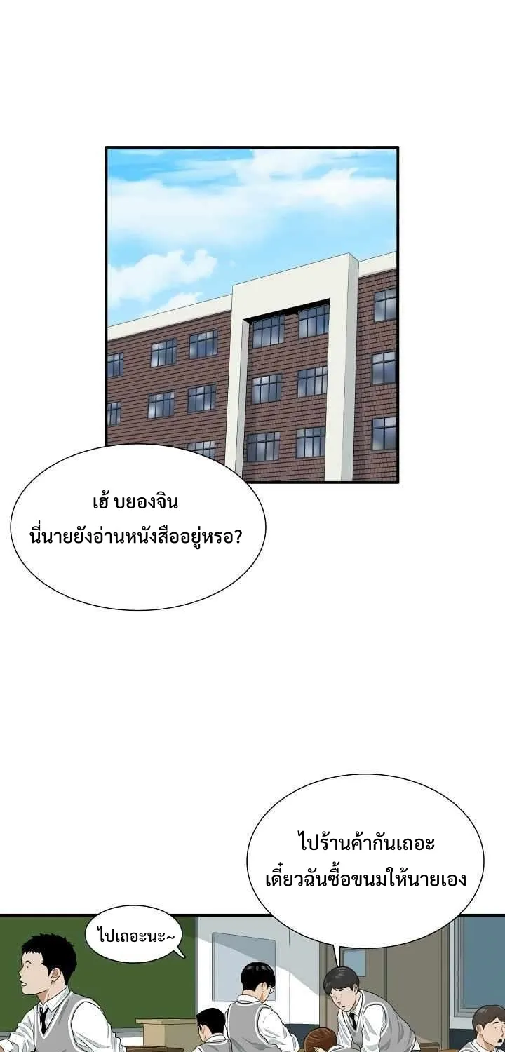 This Is the Law - หน้า 26