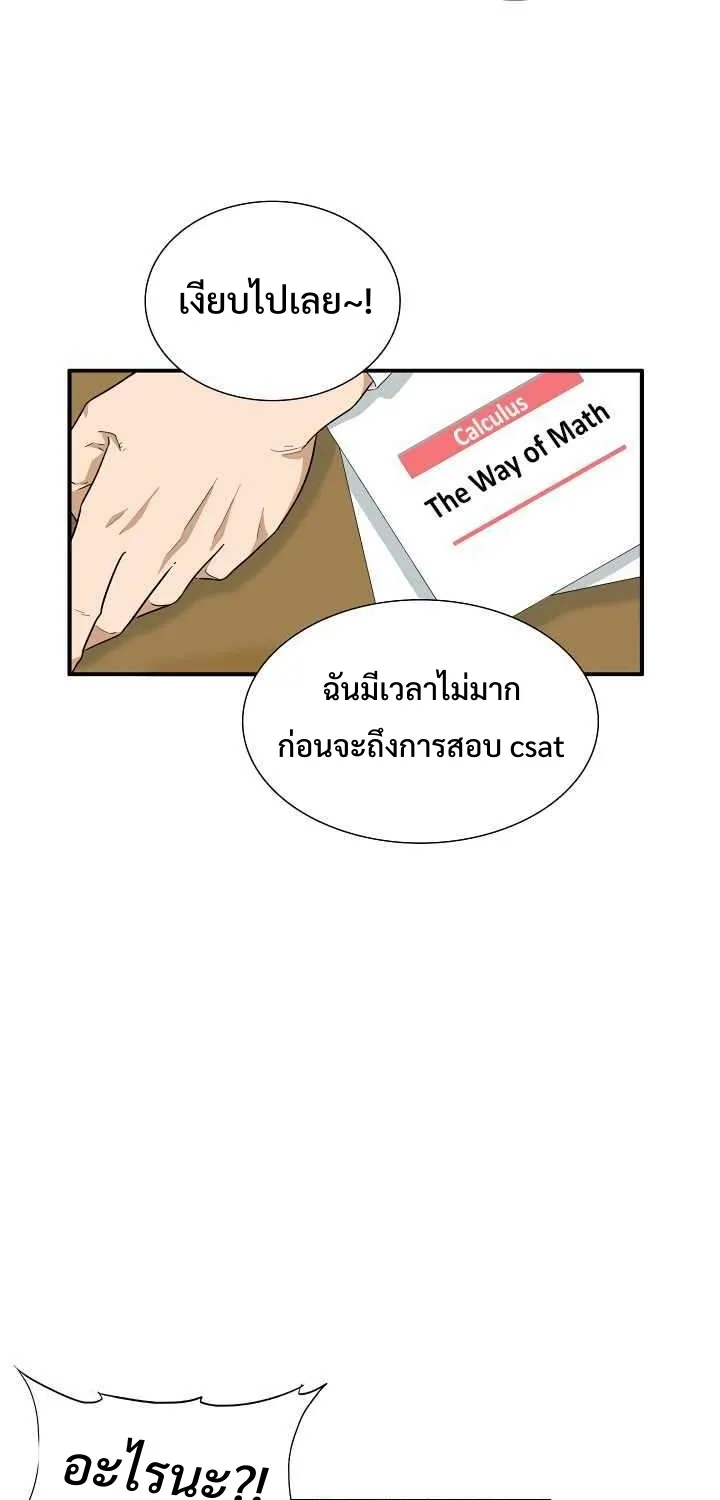 This Is the Law - หน้า 28