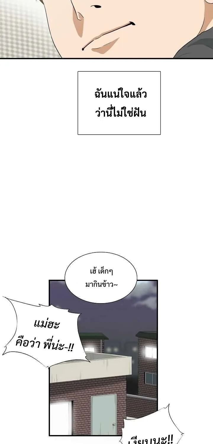 This Is the Law - หน้า 4