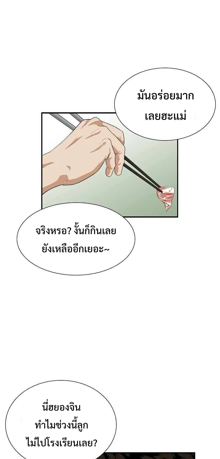 This Is the Law - หน้า 6