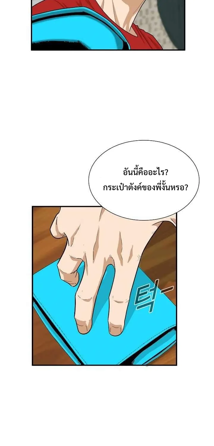 This Is the Law - หน้า 68