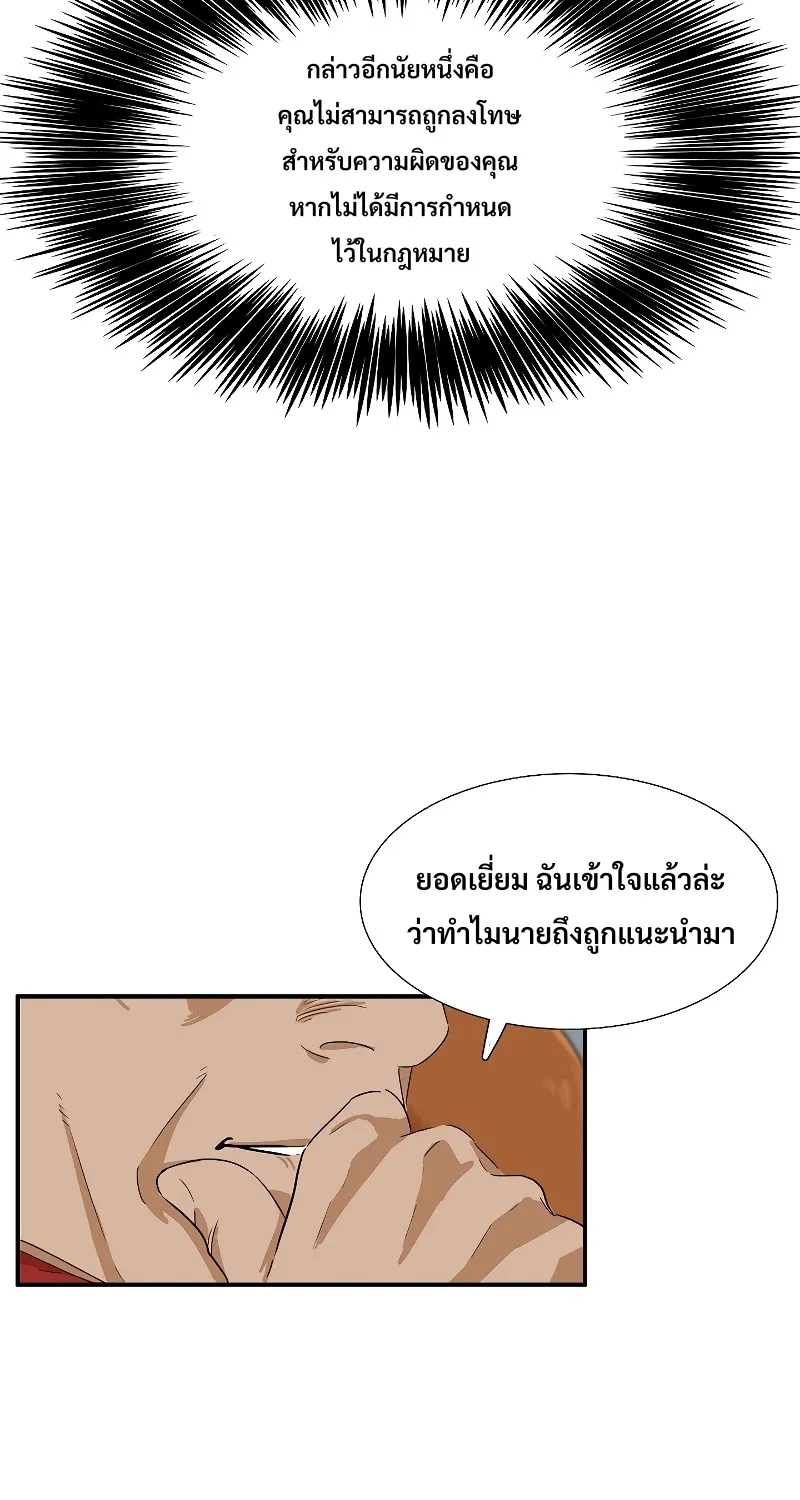 This Is the Law - หน้า 10