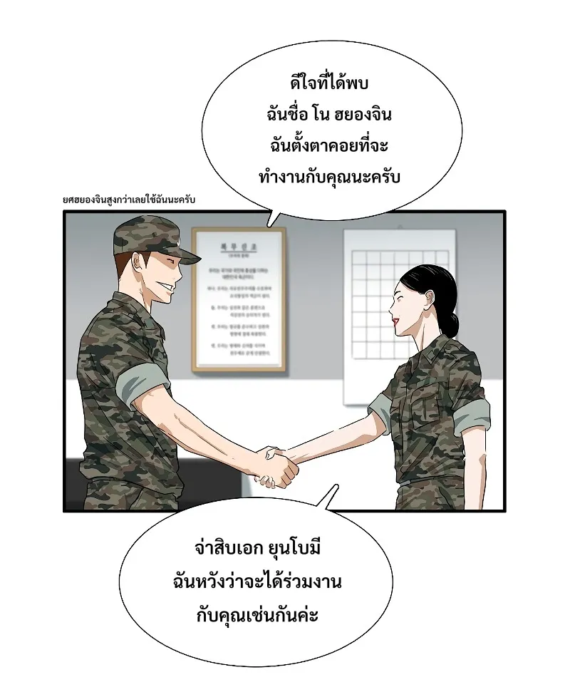 This Is the Law - หน้า 23