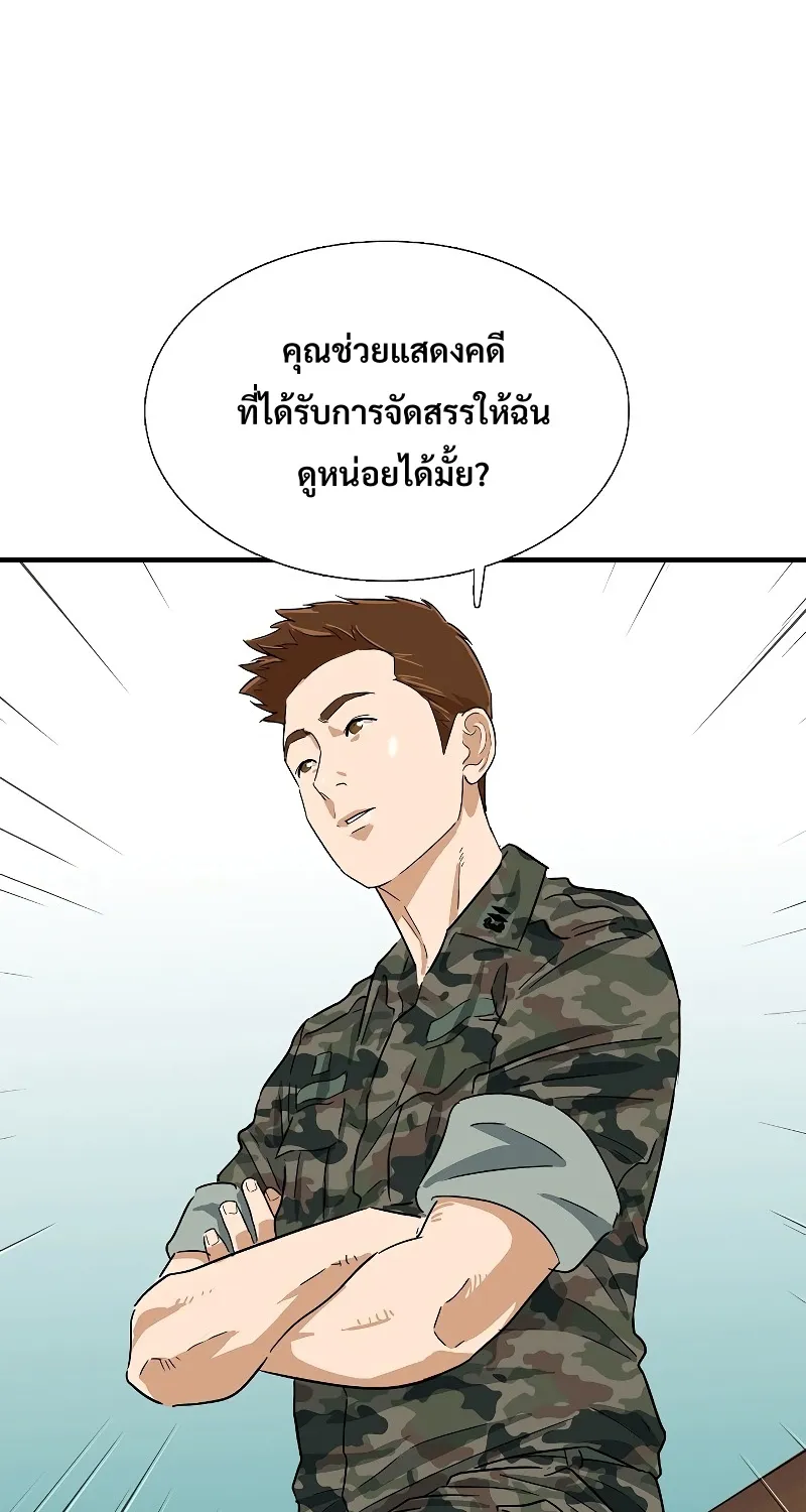 This Is the Law - หน้า 27