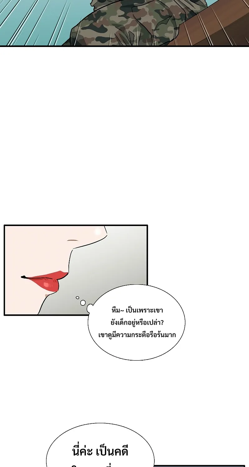 This Is the Law - หน้า 28