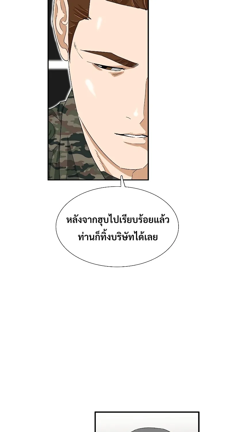 This Is the Law - หน้า 3