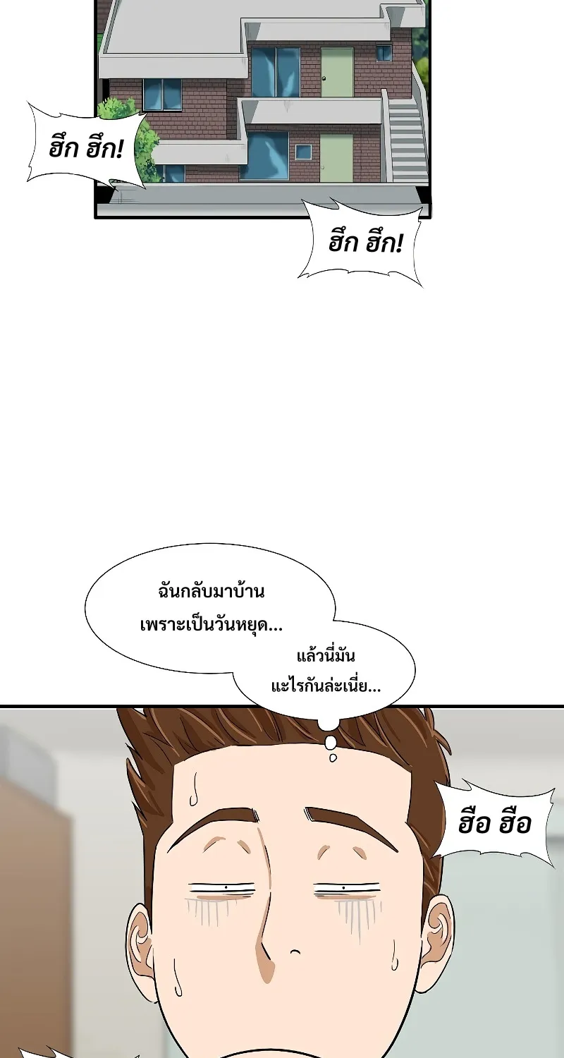 This Is the Law - หน้า 47