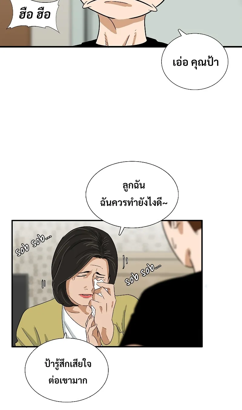 This Is the Law - หน้า 48