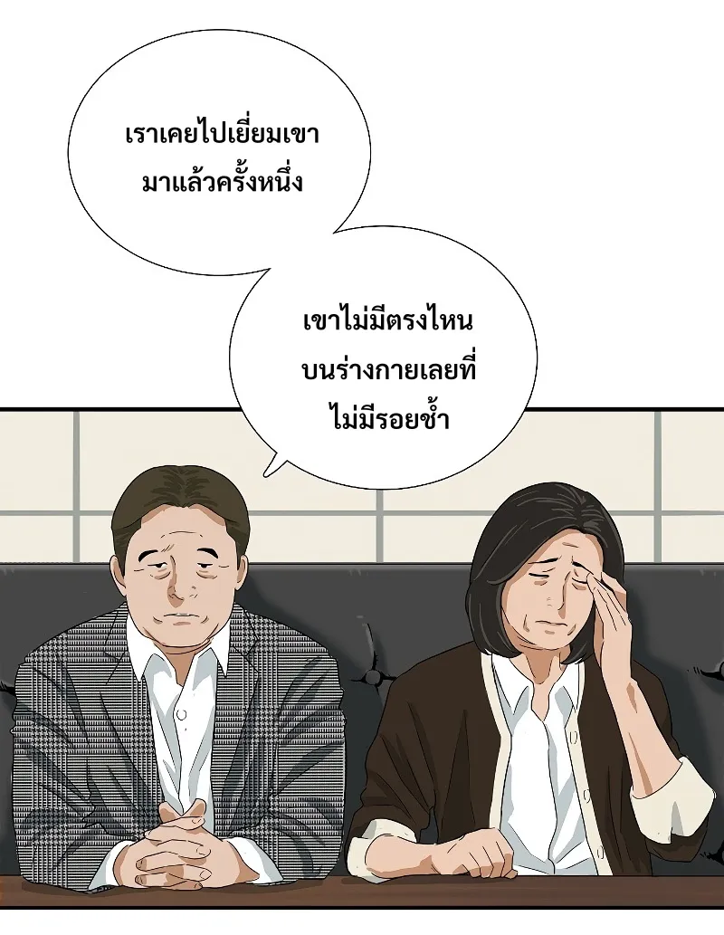 This Is the Law - หน้า 56