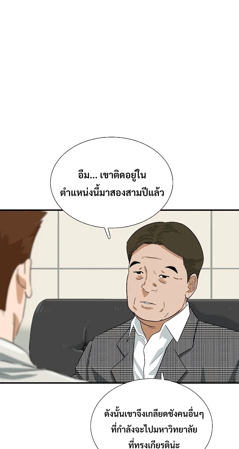 This Is the Law - หน้า 65