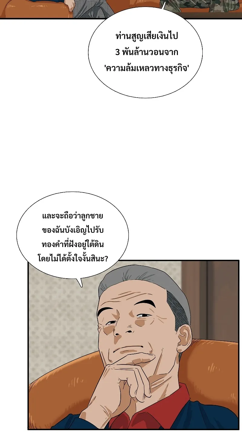 This Is the Law - หน้า 7