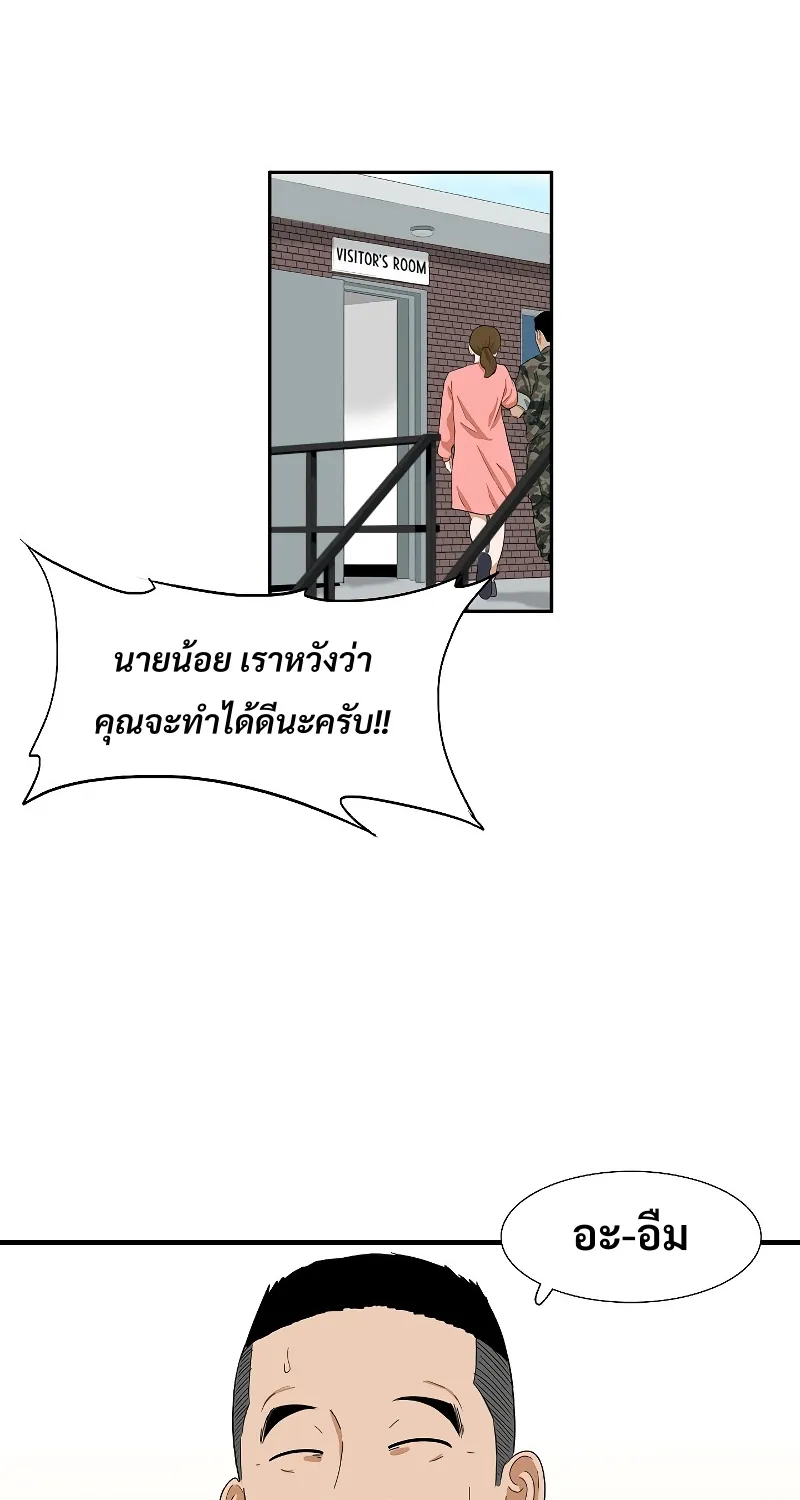 This Is the Law - หน้า 19