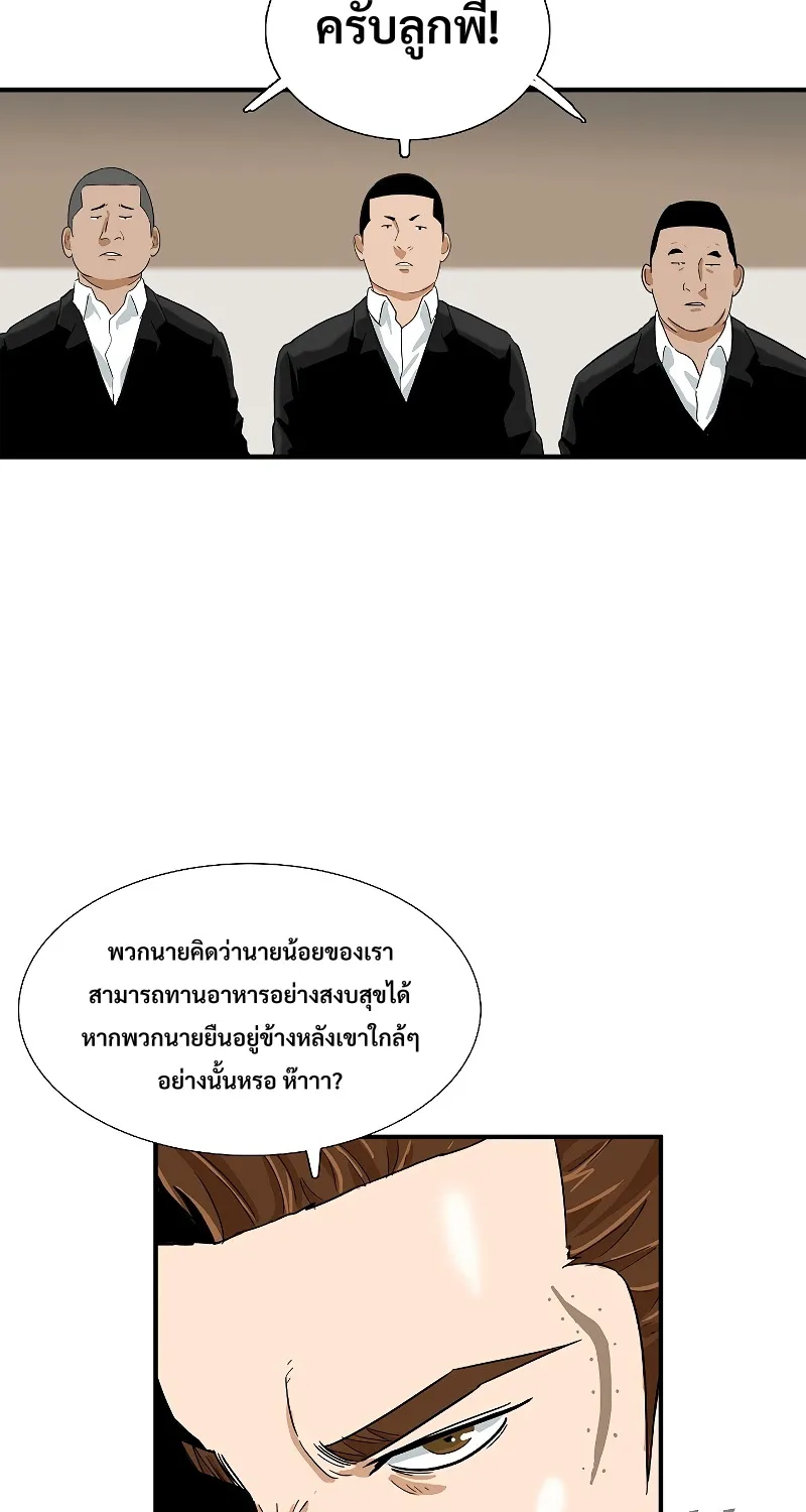 This Is the Law - หน้า 22