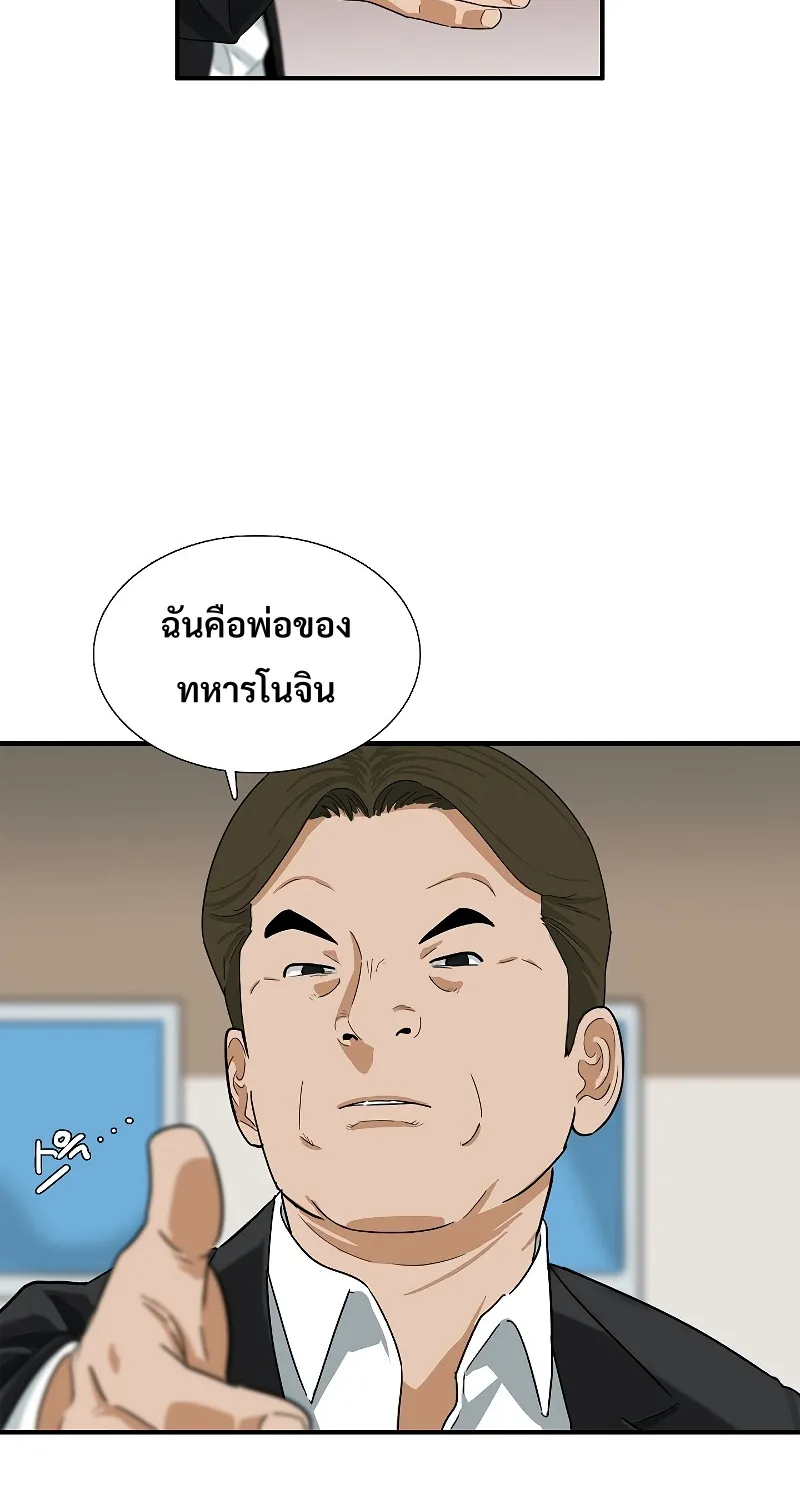 This Is the Law - หน้า 28