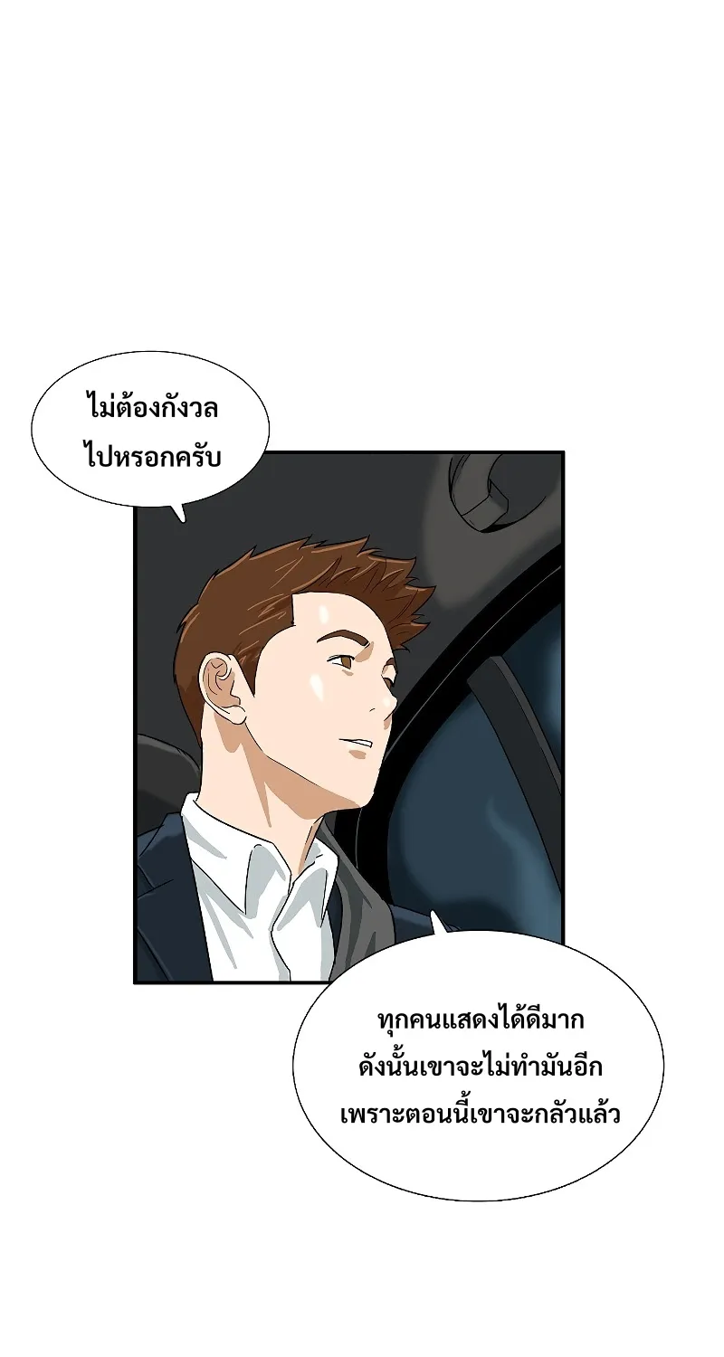 This Is the Law - หน้า 39