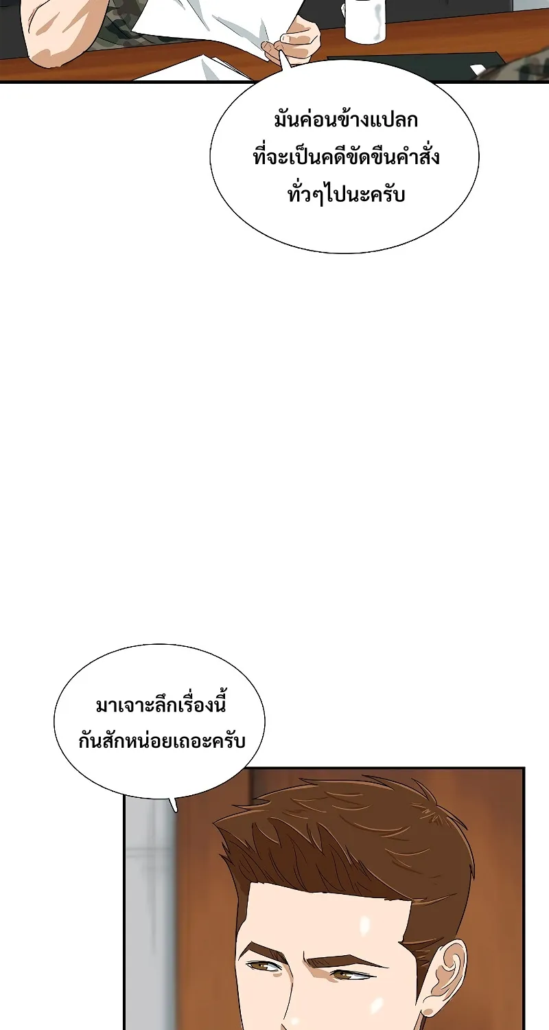 This Is the Law - หน้า 46