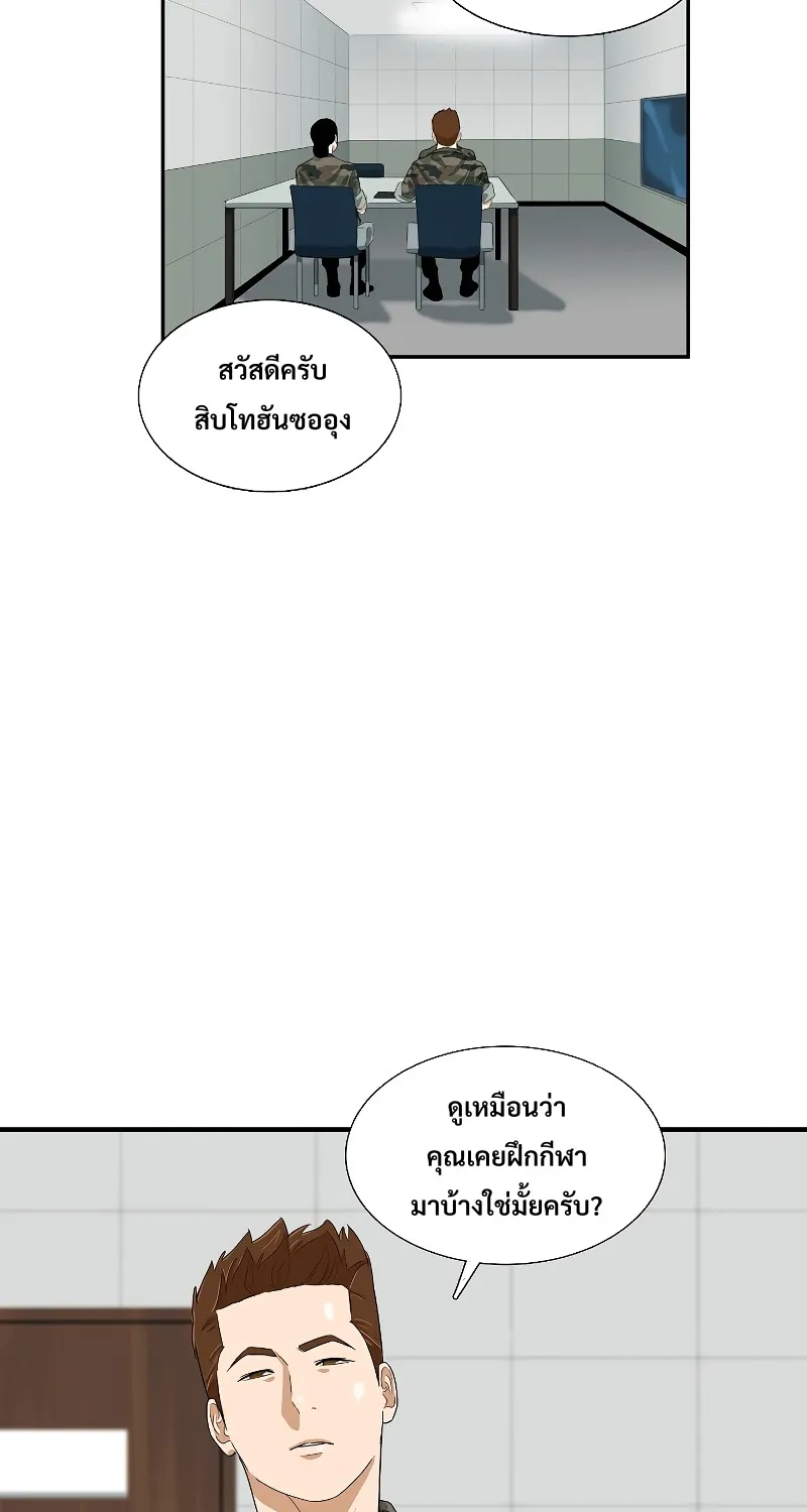 This Is the Law - หน้า 53