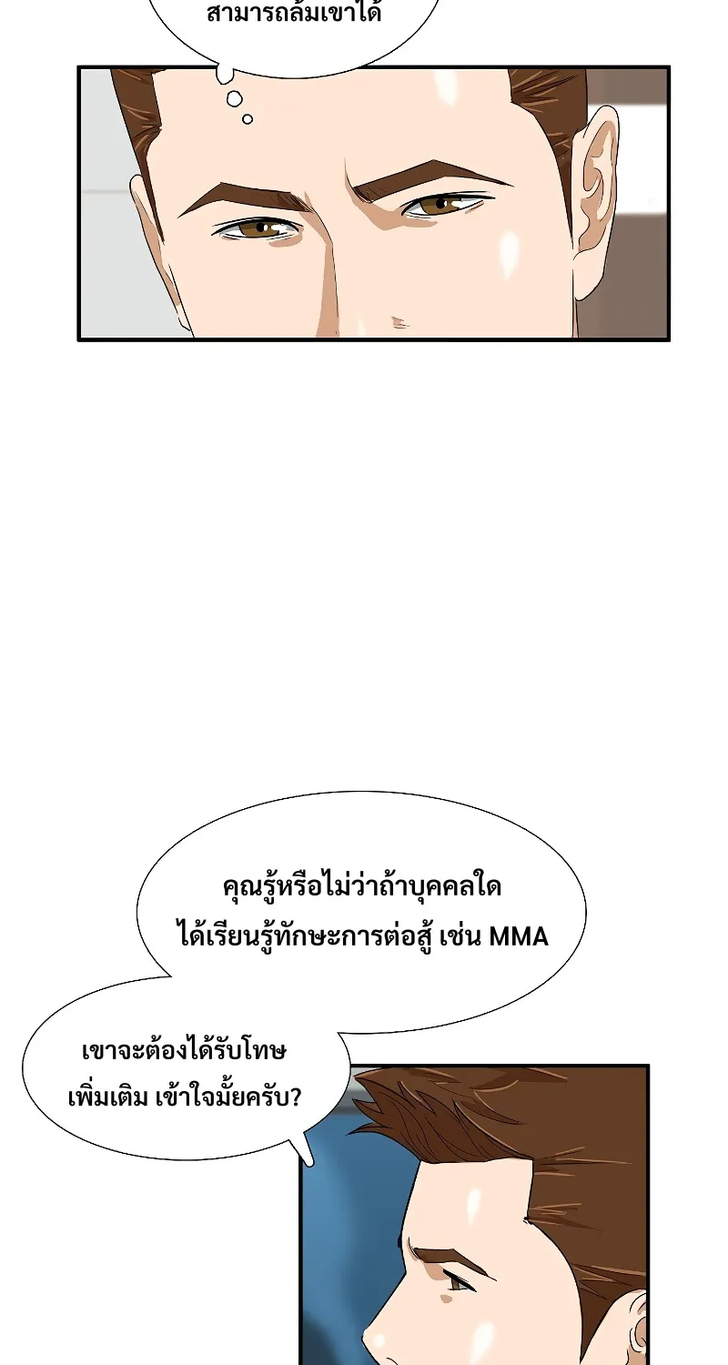 This Is the Law - หน้า 56