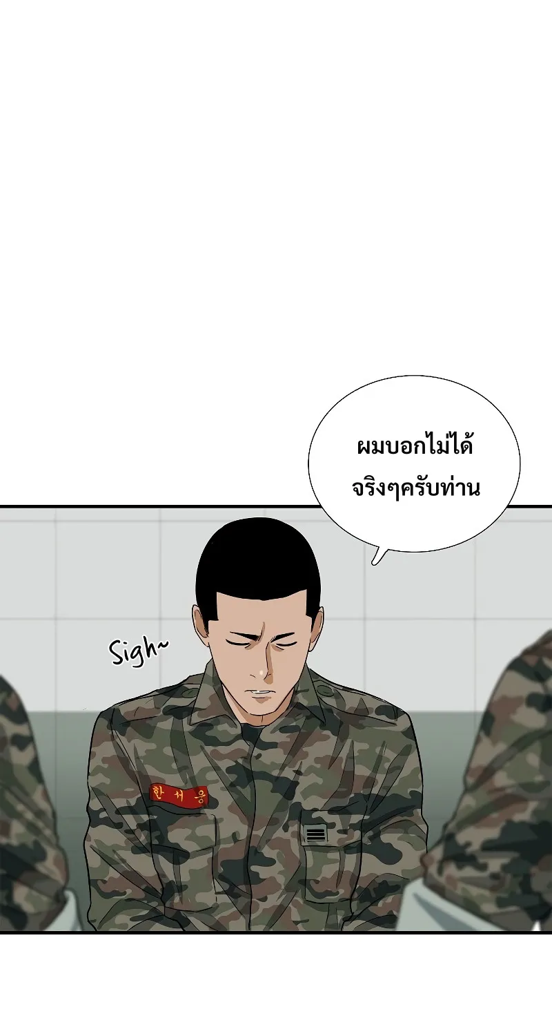 This Is the Law - หน้า 61