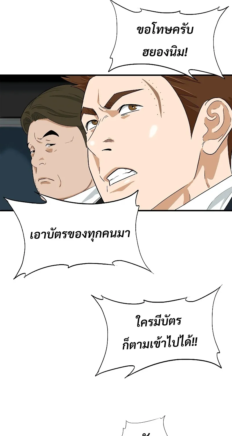 This Is the Law - หน้า 9