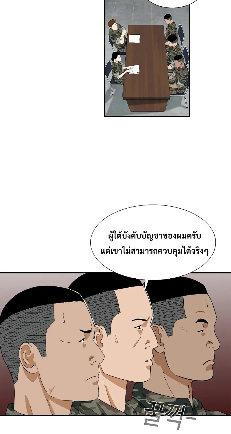 This Is the Law - หน้า 11