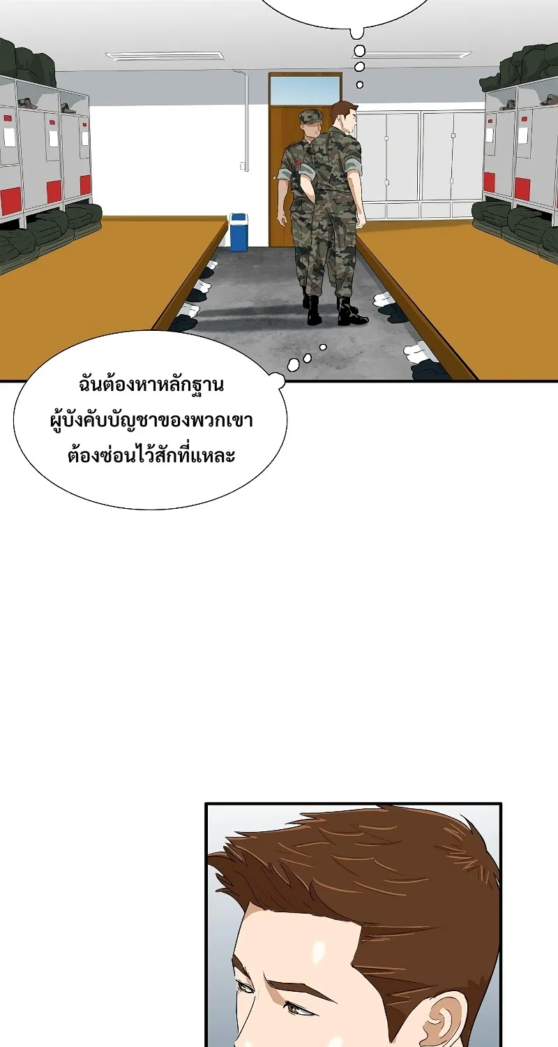 This Is the Law - หน้า 21