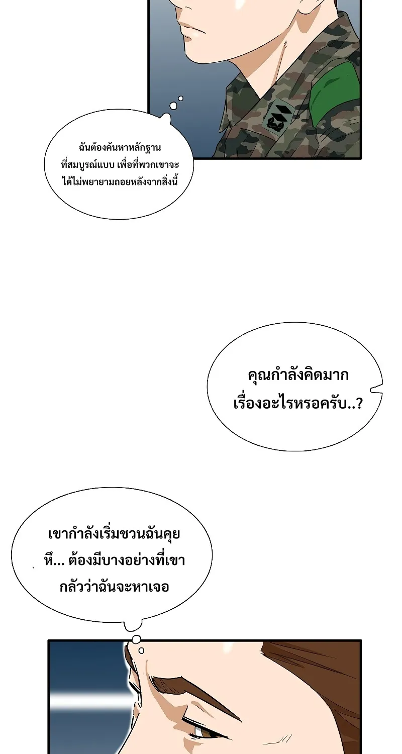 This Is the Law - หน้า 22