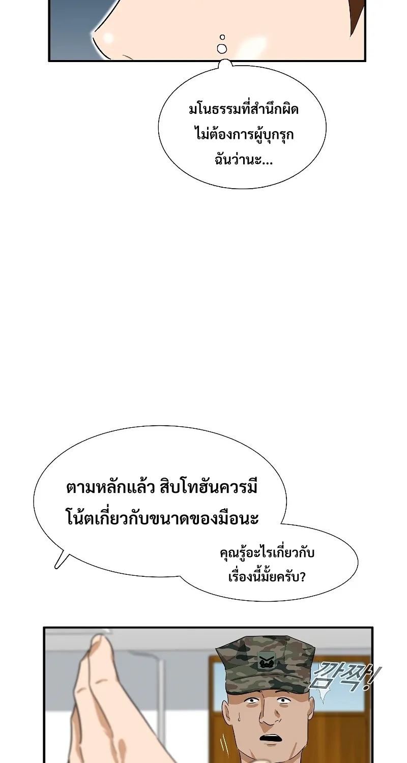 This Is the Law - หน้า 23