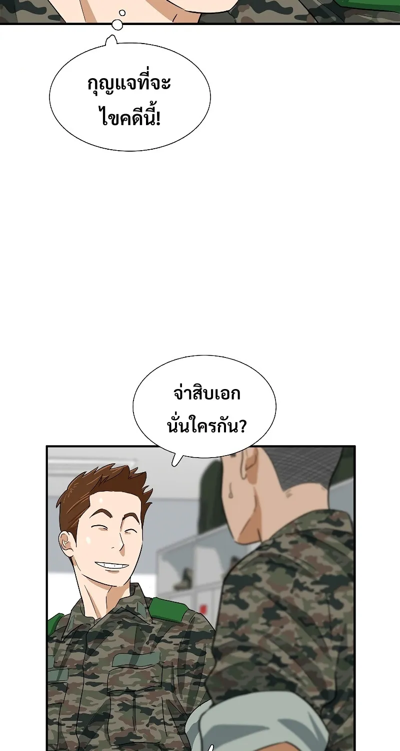 This Is the Law - หน้า 28