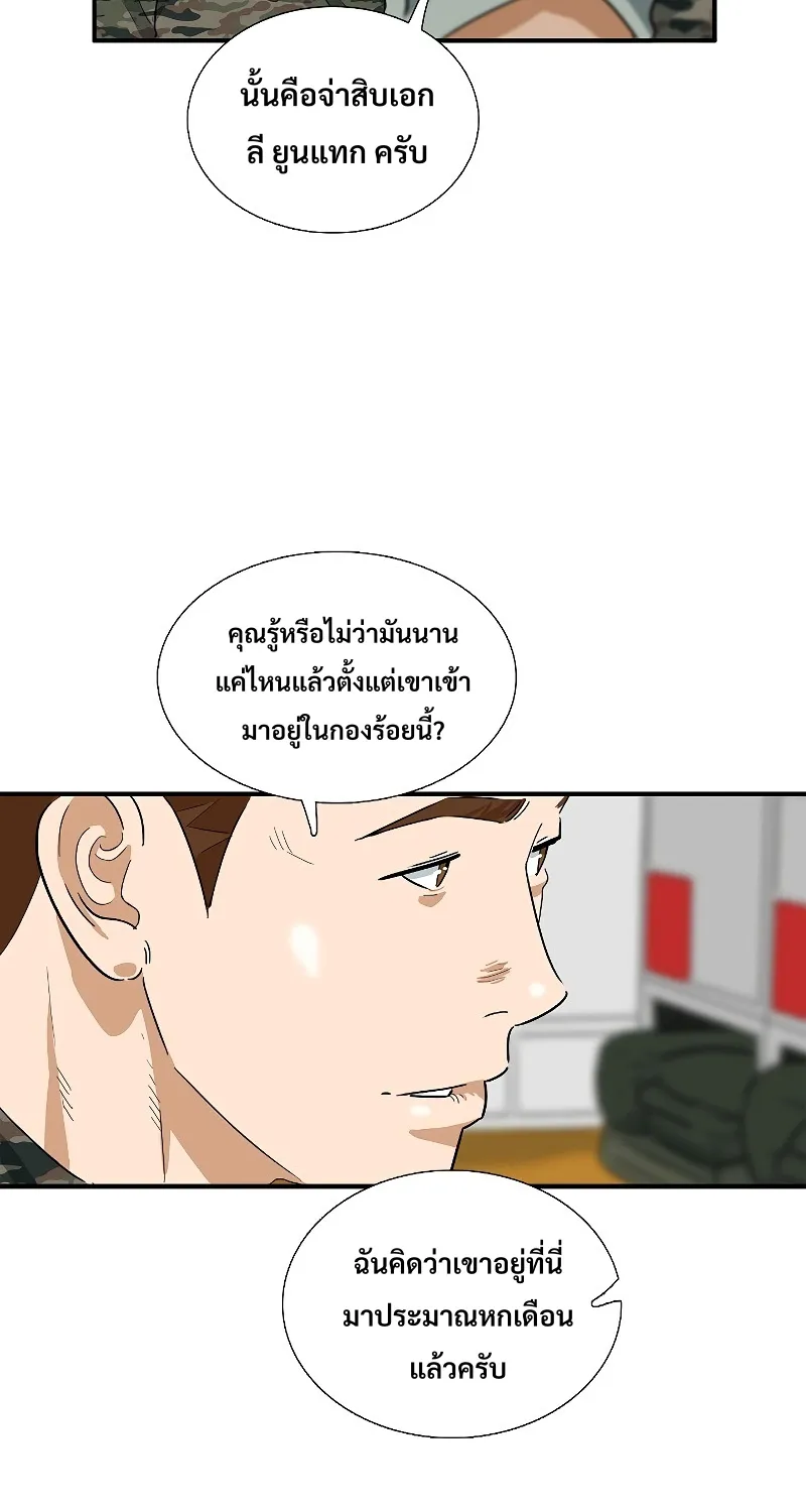 This Is the Law - หน้า 29