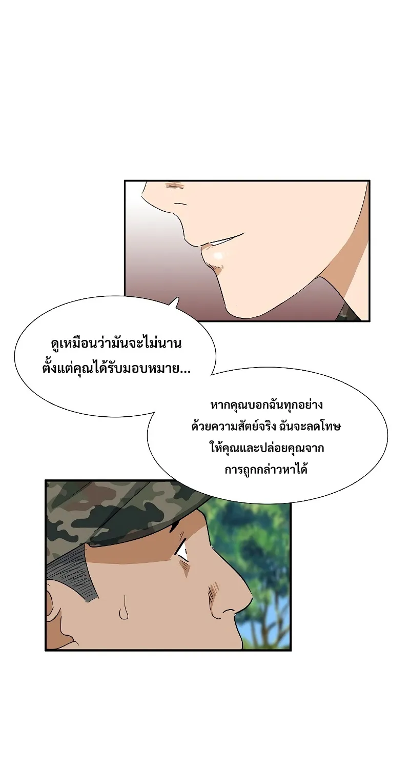 This Is the Law - หน้า 44