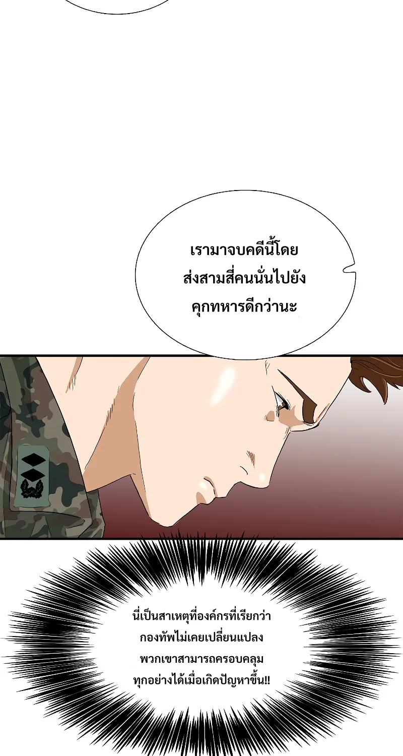 This Is the Law - หน้า 56