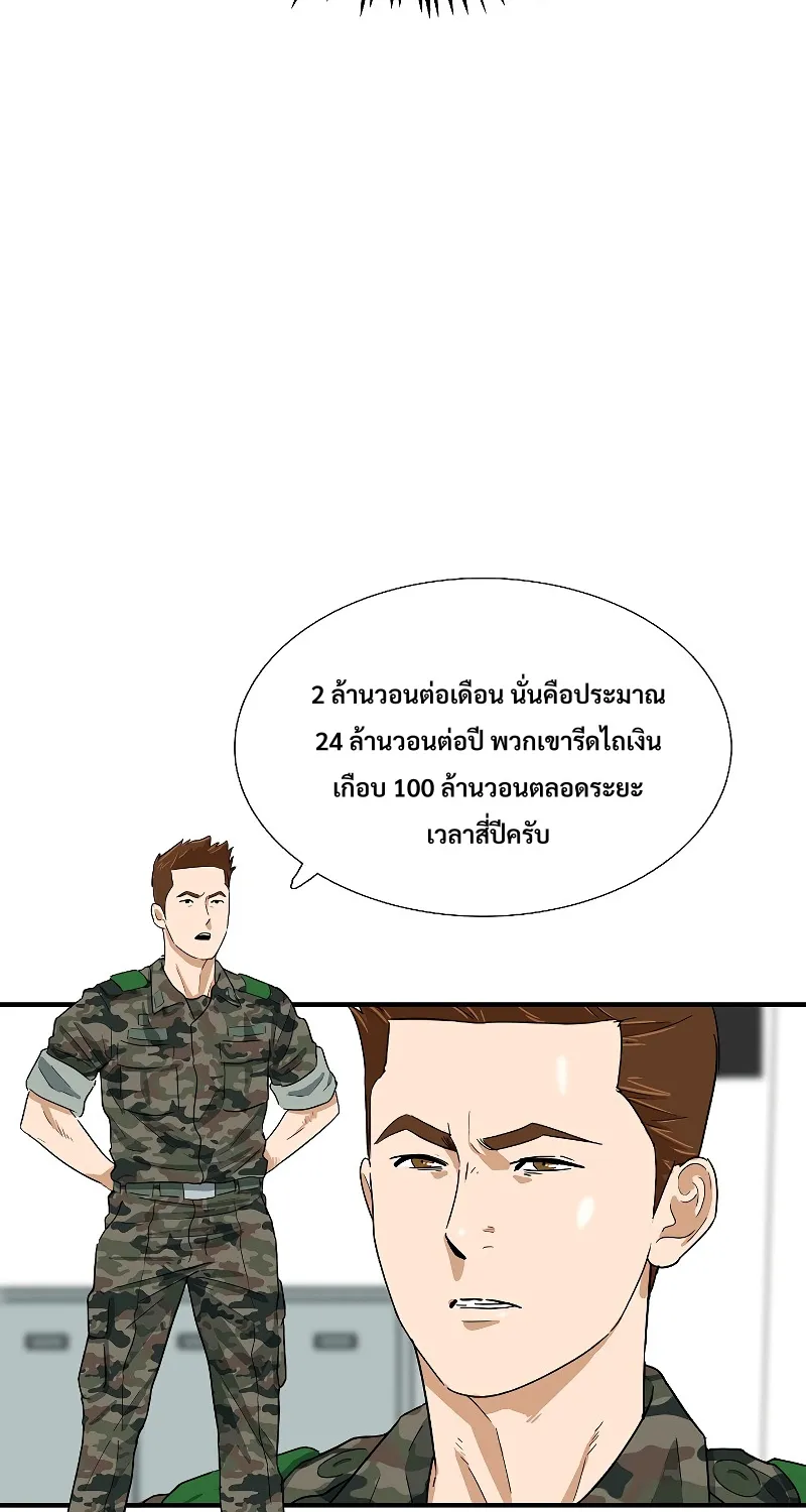 This Is the Law - หน้า 57