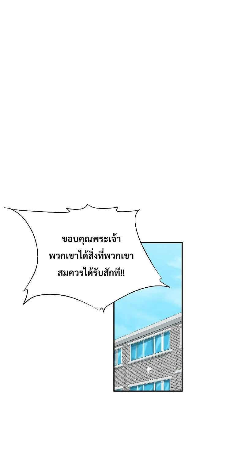 This Is the Law - หน้า 22