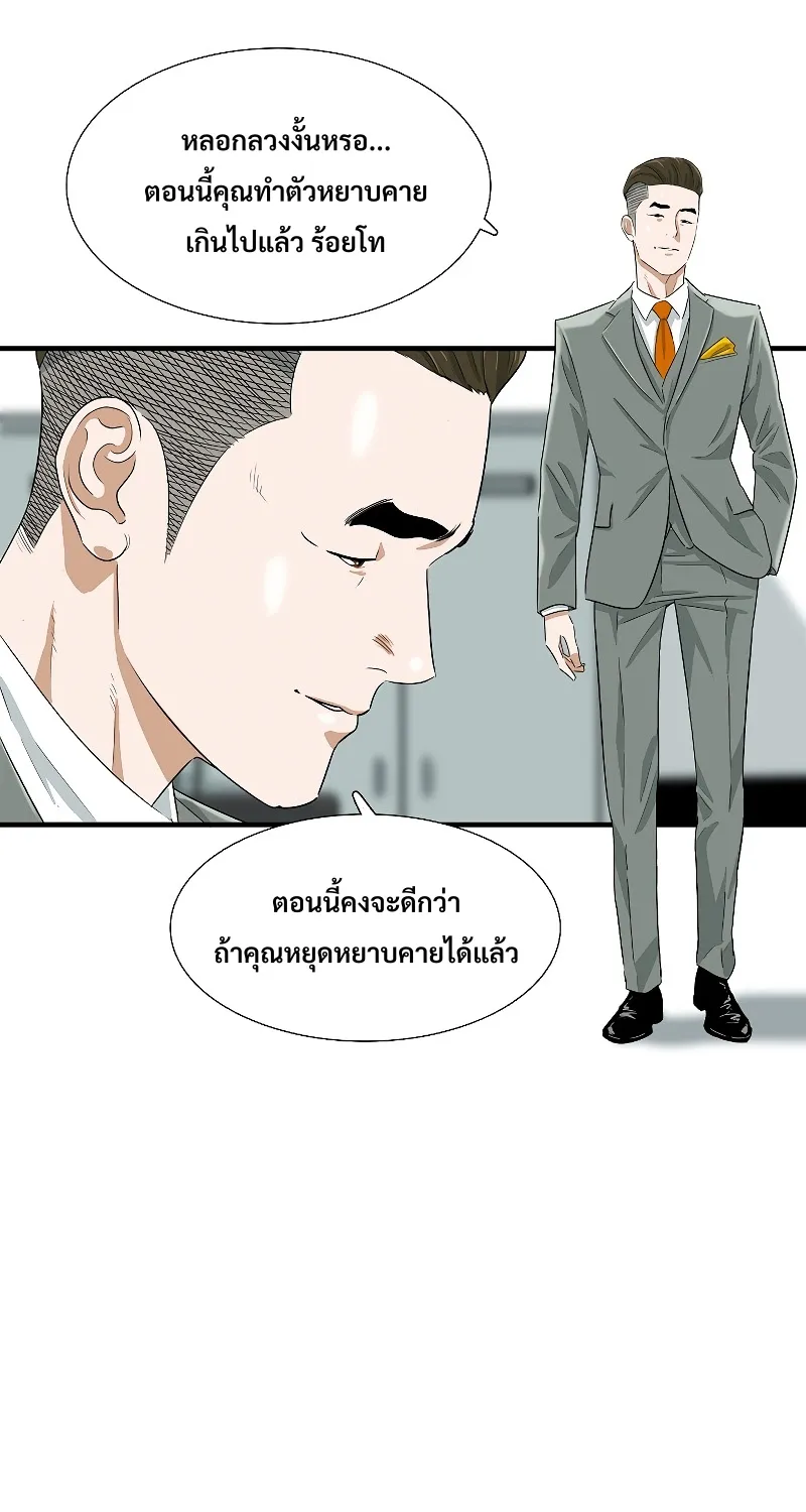 This Is the Law - หน้า 15