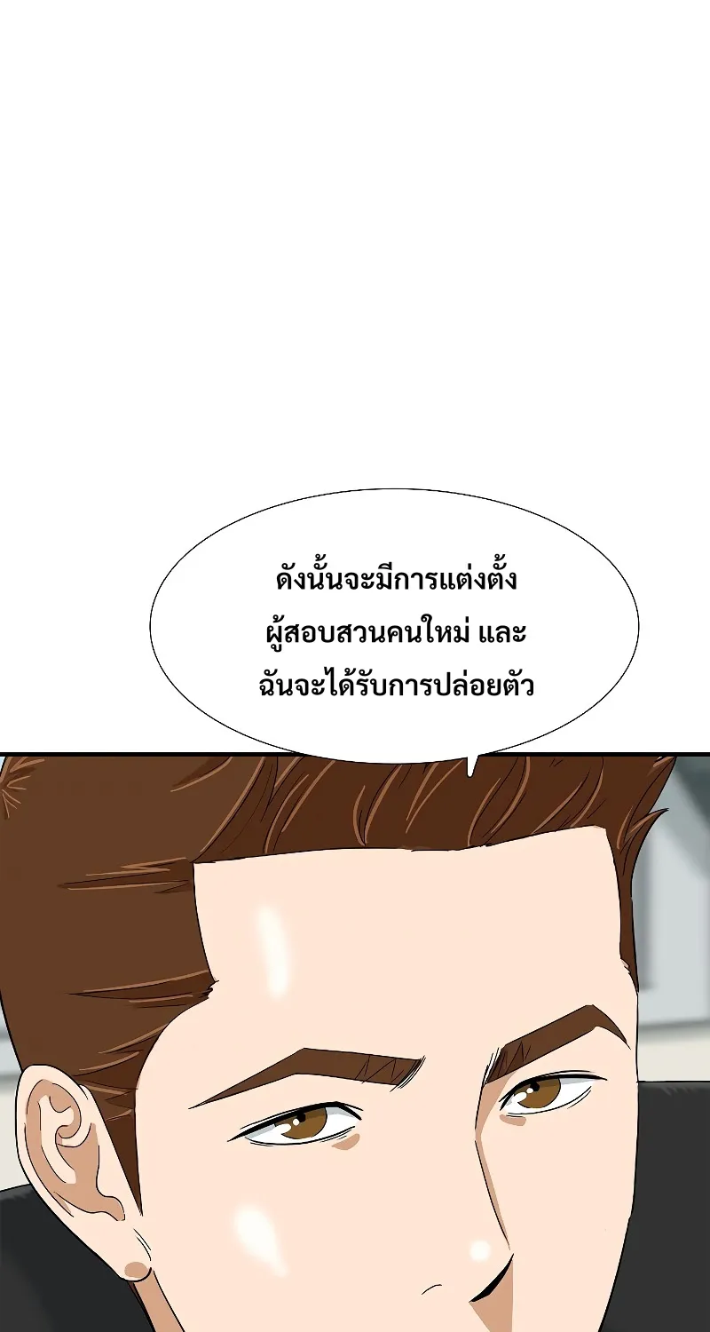 This Is the Law - หน้า 27