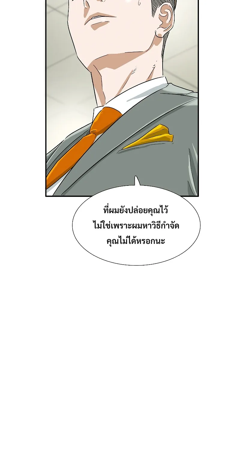 This Is the Law - หน้า 29