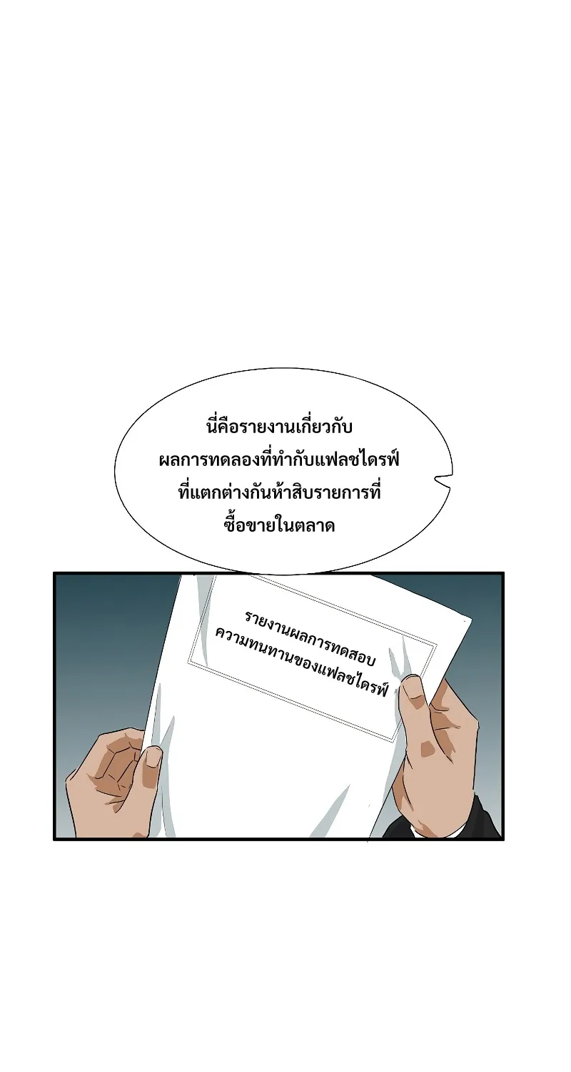 This Is the Law - หน้า 38