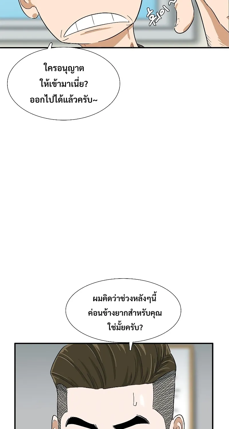 This Is the Law - หน้า 4