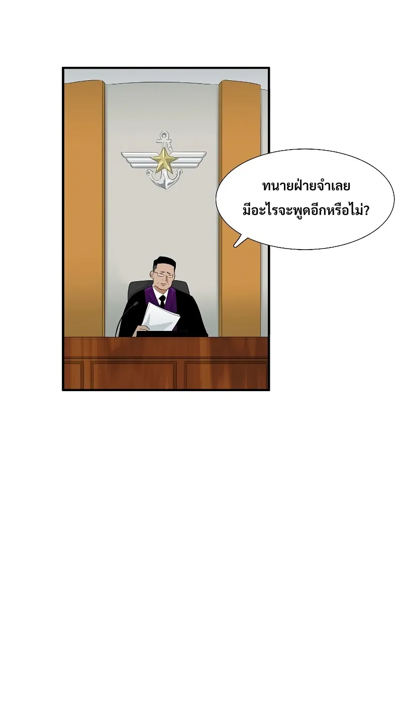 This Is the Law - หน้า 44