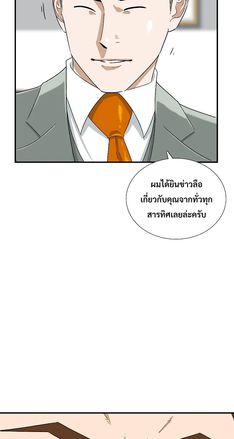 This Is the Law - หน้า 5