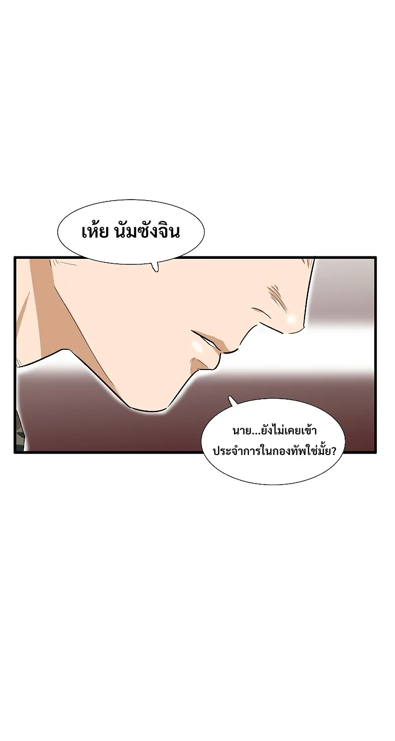 This Is the Law - หน้า 68