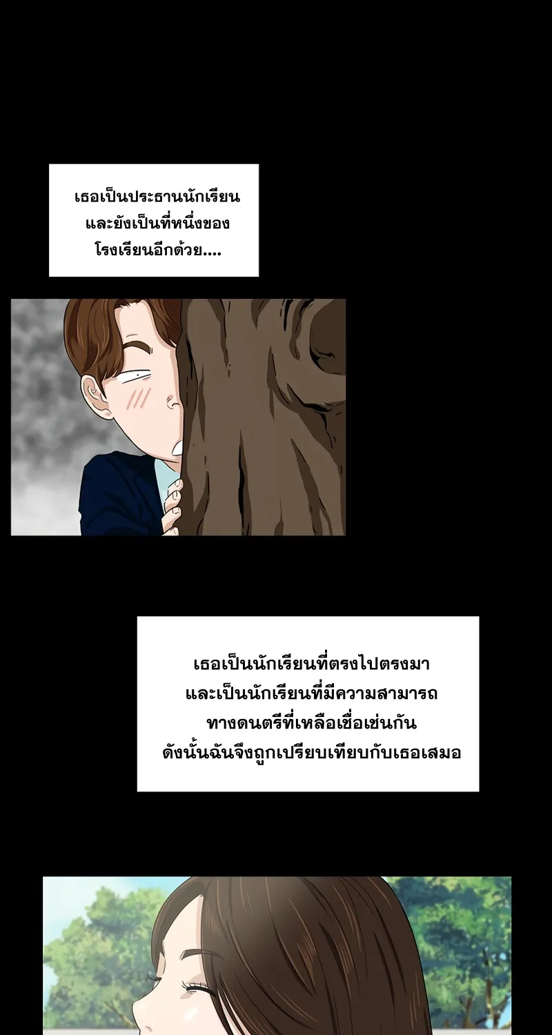 This Is the Law - หน้า 18