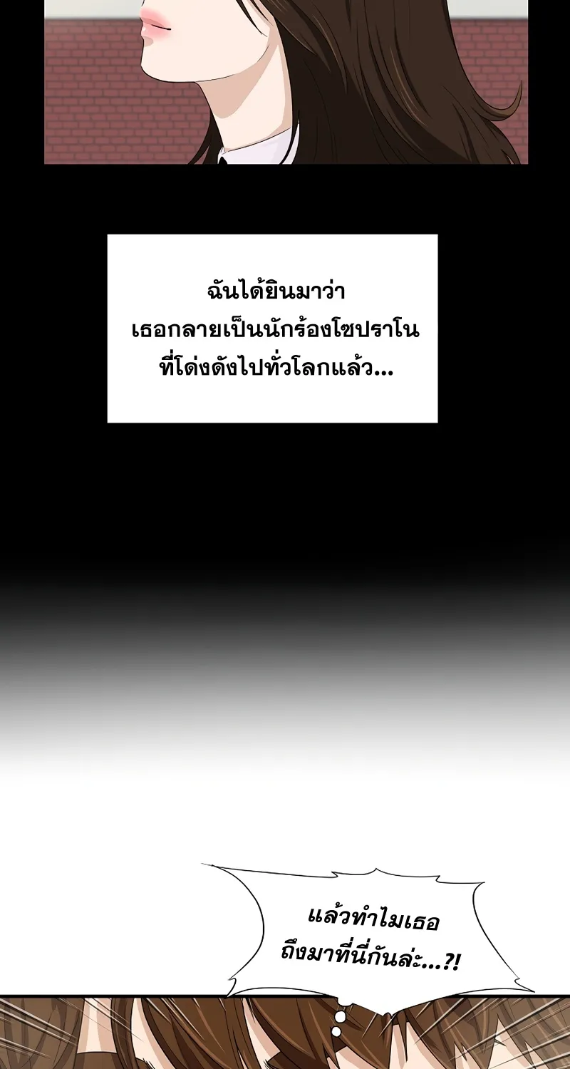 This Is the Law - หน้า 19